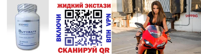Бутират BDO  Теберда 